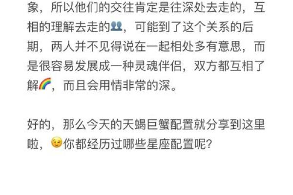 天蝎和巨蟹适合当朋友吗 天蝎和巨蟹配对指数