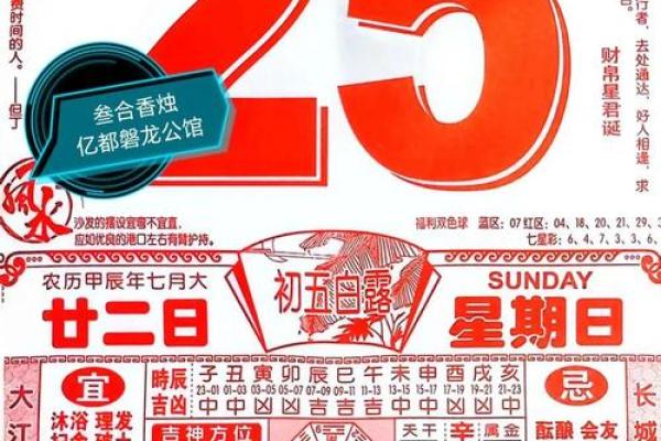“生之吉日，决定命运”：这7个农历日出生，福运长久，最有前途