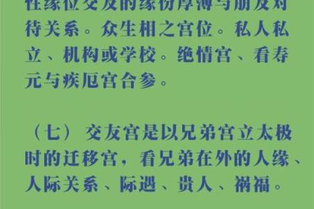 紫微斗数之交友宫与诸星，贪狼星在交友宫是什么意思？