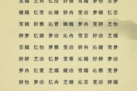 免费八字起名免费网 免费八字起名免费网名