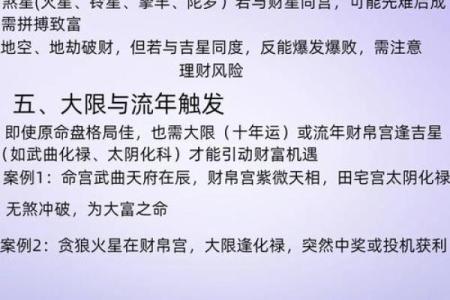 紫薇斗数生命密码