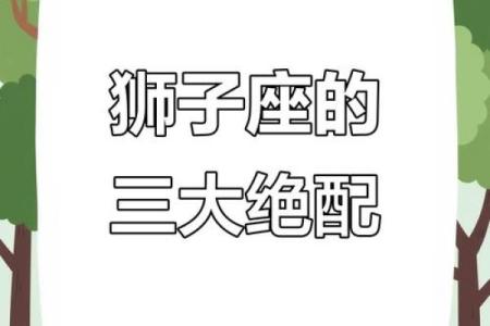 天蝎座和狮子座配对指数 请问天蝎座和狮子座的配对指数是多少