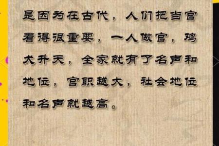 紫微斗数诸星落诸宫之：官禄宫