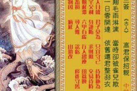 观音灵签39签解婚姻