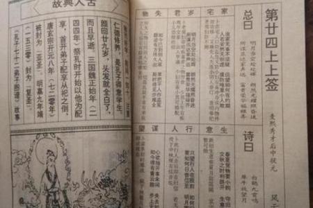 圣帝灵签第一百签详解大全