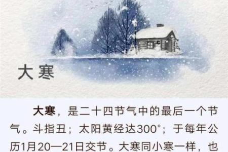 大寒冷不冷 大寒民俗活动