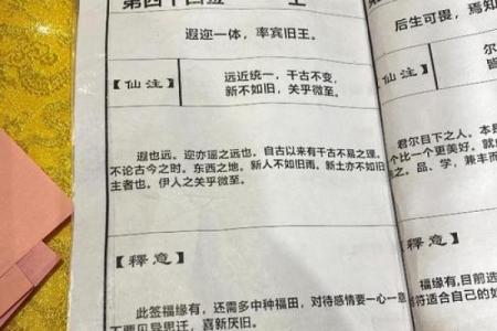 月老灵签第3签姻缘 月老灵签3签姻缘什么时候来？