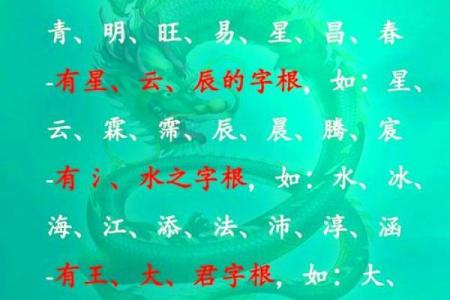 2024龙年农历三月初四生人福禄双全 八字五行取名推荐