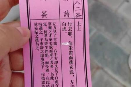 月老灵签姻缘签22签
