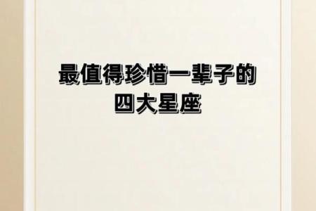 值得交一辈子的朋友星座 最值得深交的星座