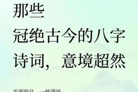 八字经商诗与组合断法