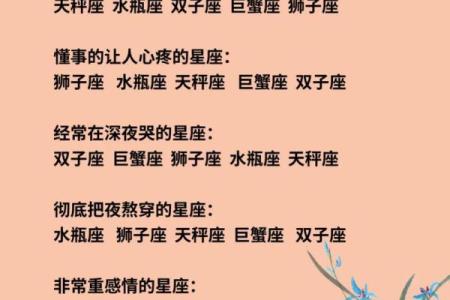 星座代表的意思是真的吗