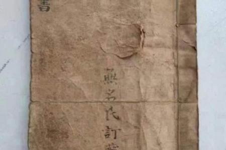 算命与易经