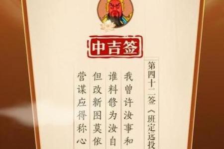 关公灵签30号