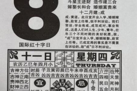 6月27号诸事宜忌老黄历！