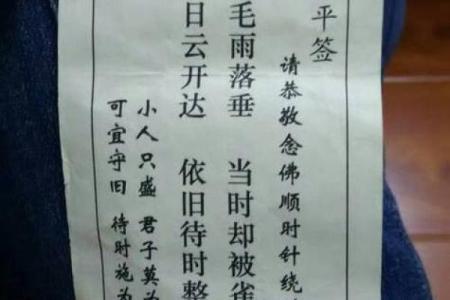 观音三十二灵签详解大全