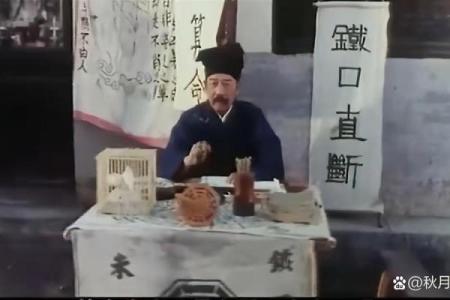 广东农村街头算命准吗