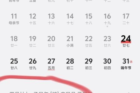 万年历1月22日,黄历1月22