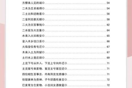 六壬金口诀如何看风水