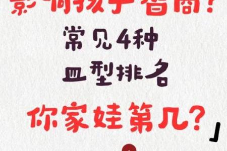四种血型最丑陋的特质