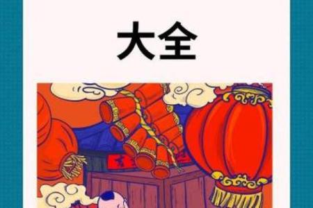 春节是一个什么样的节日 中国最重要的六个传统节日