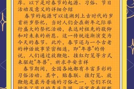 阳春全部节日风俗,春节习俗