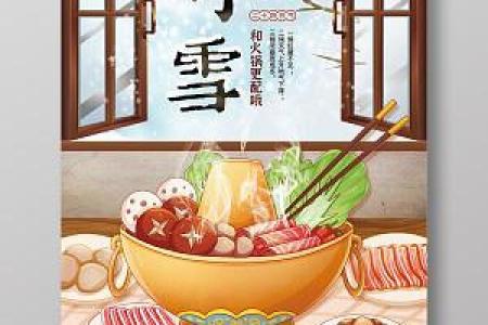 小雪节日 小雪节日吃什么