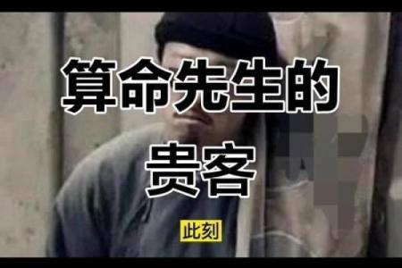求算命
