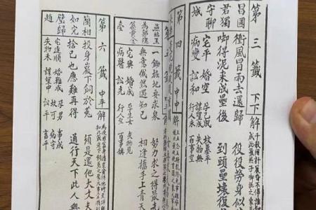 菩萨灵签第1签