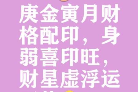八字无财官