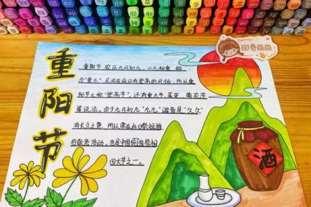 九月九日重阳节是什么节日 重阳节是什么节日代表什么