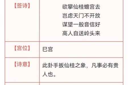 方岩灵签30签