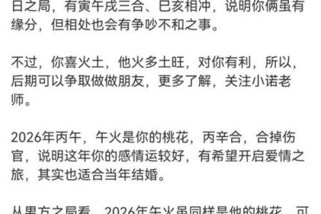 名字生日测姻缘合不合 名字生日测试姻缘？