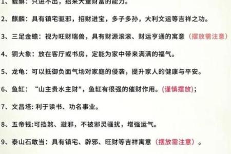 如何通过风水来致富
