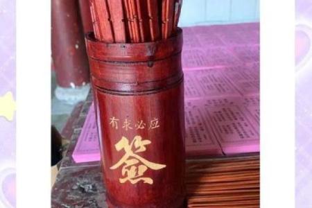 想去寺庙抽签算命