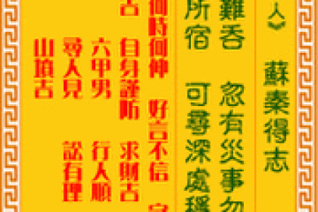 观音灵签6签解签视频全解