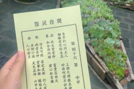 灵签93解
