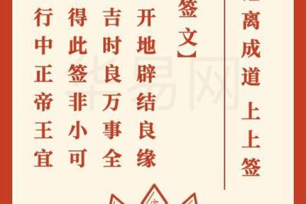 观音灵签第62签求姻缘