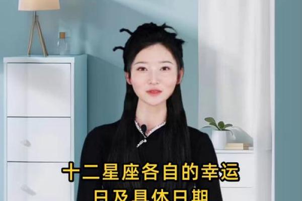 星期二是哪几个星座的幸运日