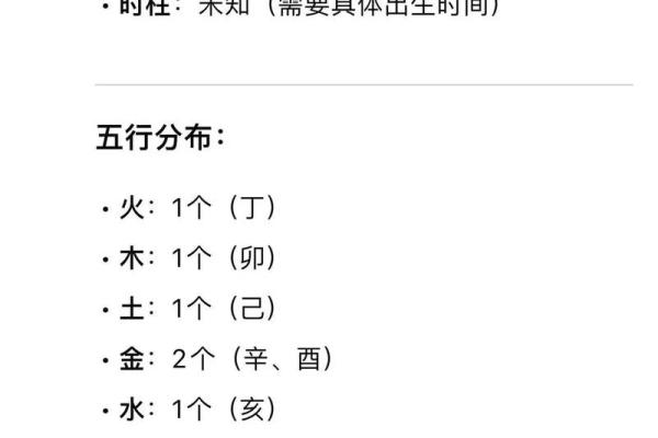 出生算八字