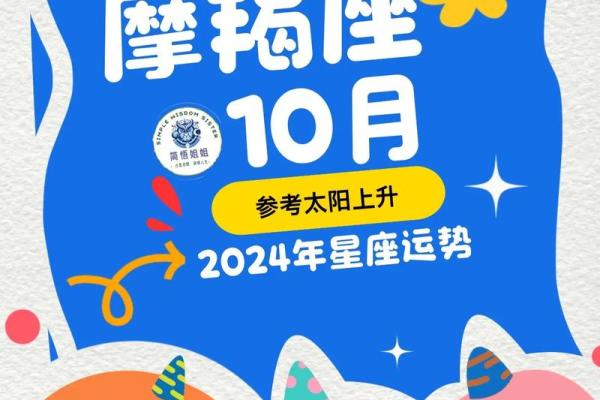 2024年哪个星座运势好些