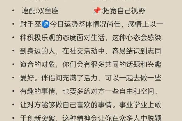 十二星座12日运势