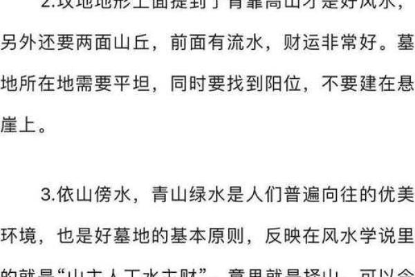 风水择日_为什么有的人家祖坟有墓碑