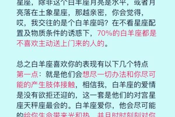 双子男最爱哪个星座女，白羊女会想念前任吗
