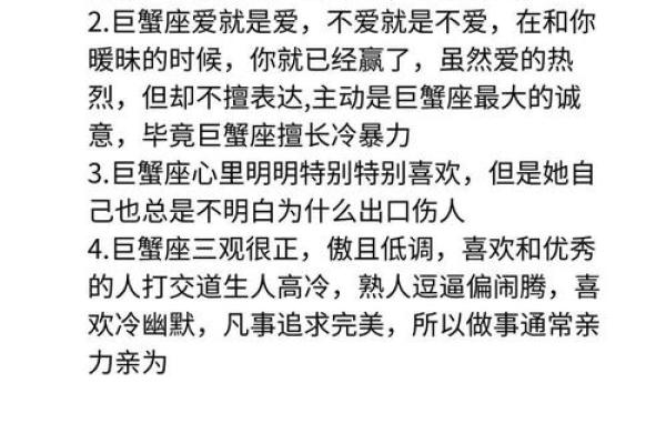 爱巨蟹女入骨的星座男 爱巨蟹男入骨的星座女