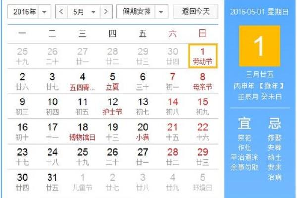 5月7日是什么节日 5月7日是何节