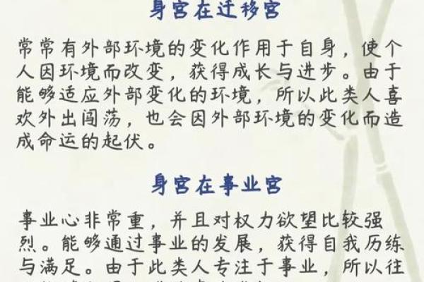紫薇斗数看减肥