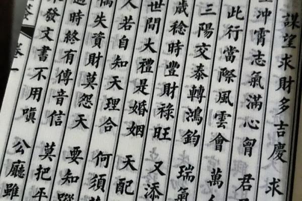 玄天上帝20号灵签