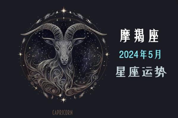注定爱上摩羯女的星座,注定爱上摩羯座的星座