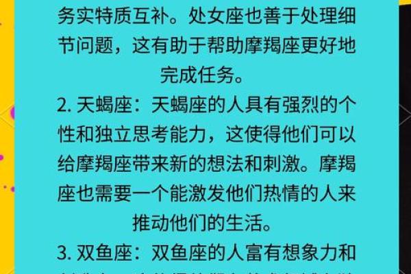 摩羯座和处女座配对指数